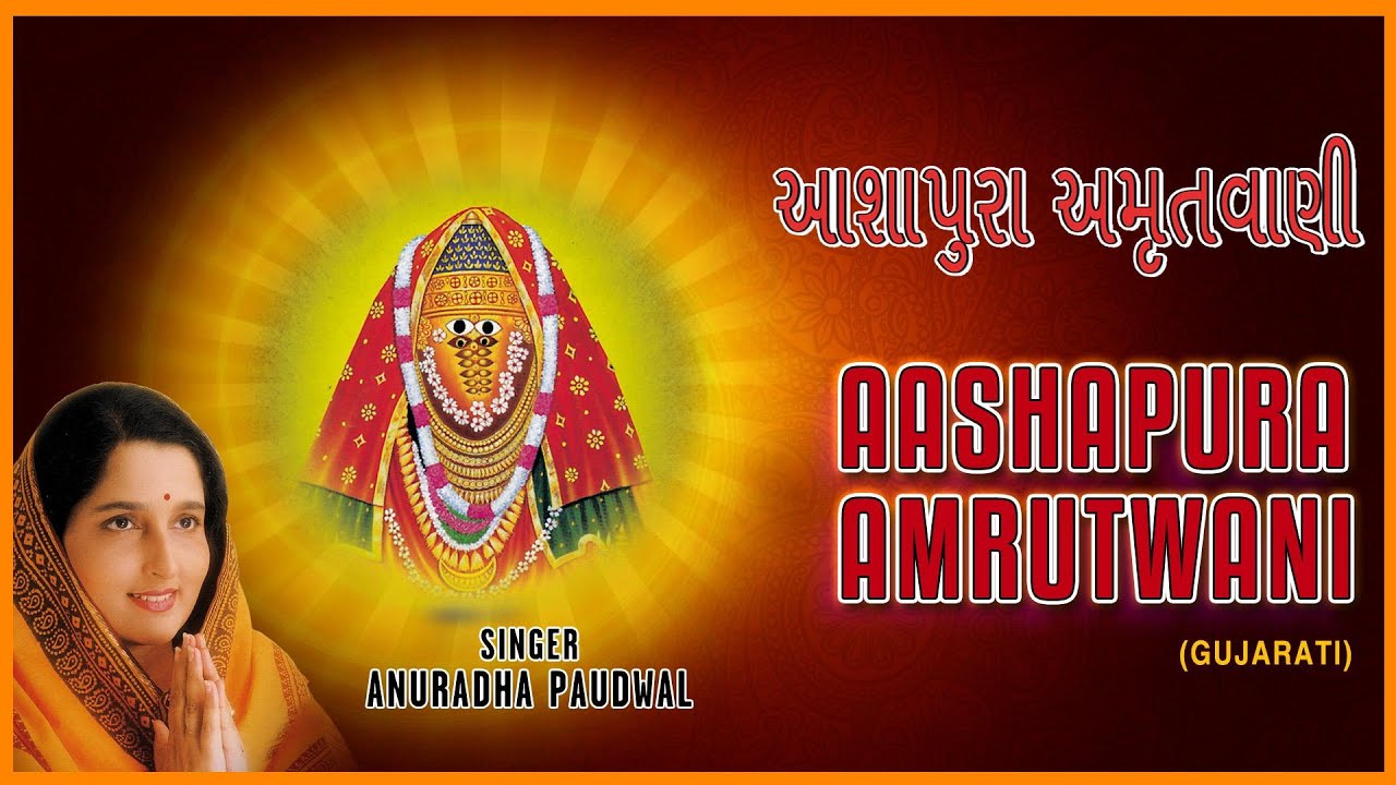 shiv amritwani part 2 anuradha paudwal mp3 download